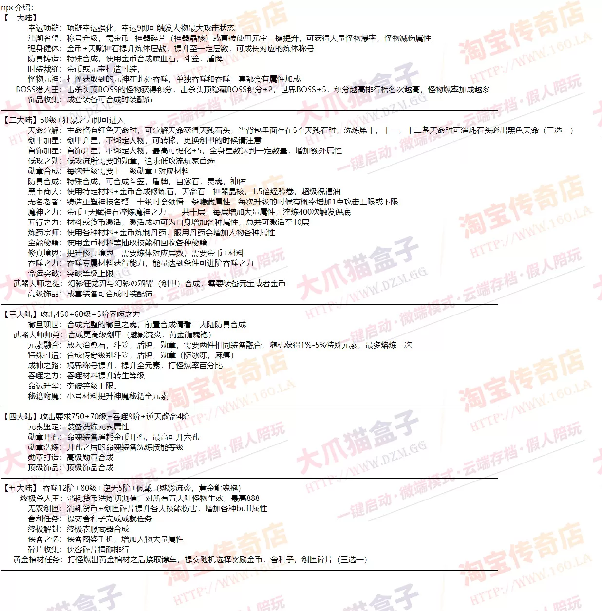 北荒G略.webp