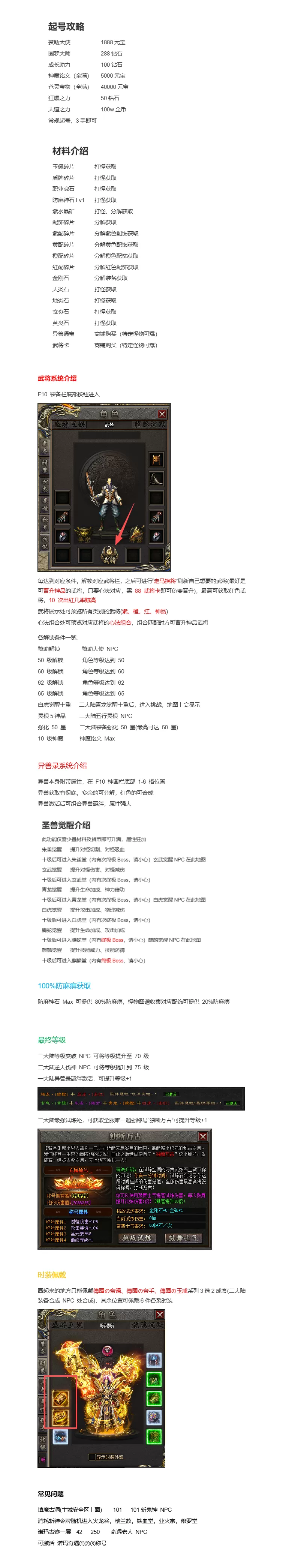龙隐攻略图.webp
