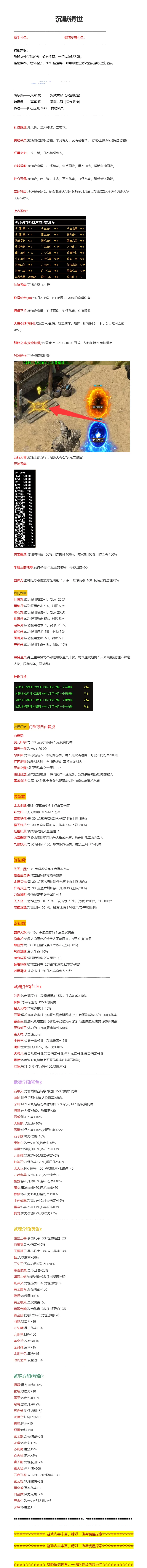 攻略2.webp