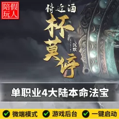 热血传奇单机版电脑酒杯莫停沉默单职业四个大陆假人陪玩微端光柱