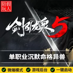 热血传奇单机版电脑创游4剑引龙泉单职业沉默假人陪玩微端有光柱.