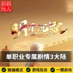 热血传奇单机版电脑明星沉默单职业剧情三个大陆假人陪玩微端光柱