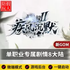 热血传奇单机版电脑疾风沉默单职业专属任务剧情8大陆假人陪玩微端光柱