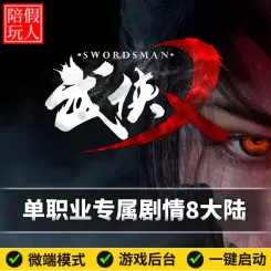 热血传奇单机版电脑武侠乂单职业剧情专属八大陆假人陪玩微端光柱